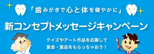 みがこうネット｜キャンペーン