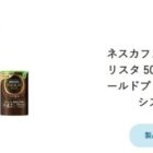 毎日コツコツ参加できる懸賞サイトまとめ 21年7月現在 懸賞で生活する懸賞主婦