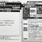 おうち時間充実！調理家電プレゼントキャンペーン