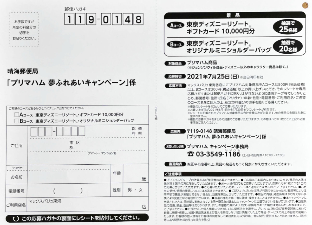 懸賞当選品 東京ディズニーリゾート ギフトカード ディズニーランド ディズニーシー 1000 枚 計 000円分 Ieltspolska Pl