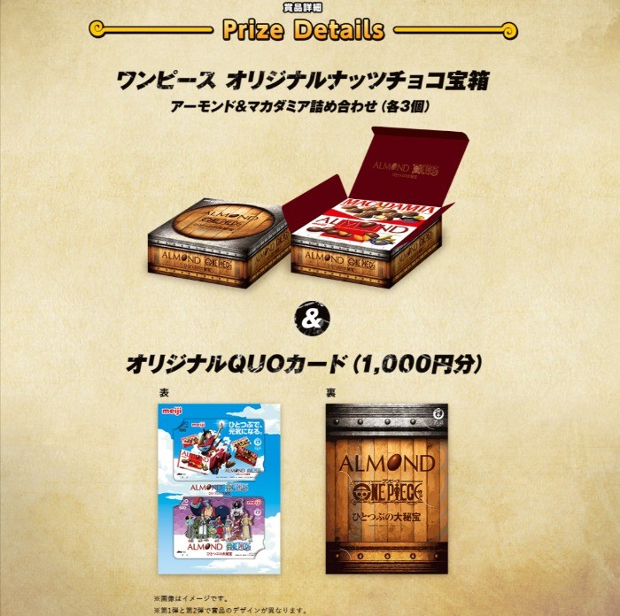 ワンピースオリジナルグッズが当たるハガキ懸賞 懸賞で生活する懸賞主婦