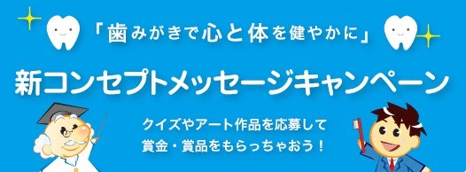 みがこうネット｜キャンペーン