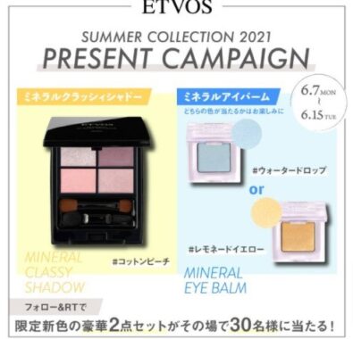 Summer Collection 2021🍋 限定新色をプレゼント