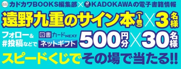 図書カードnextネットギフトがその場で当たるスピードくじ 懸賞で生活する懸賞主婦