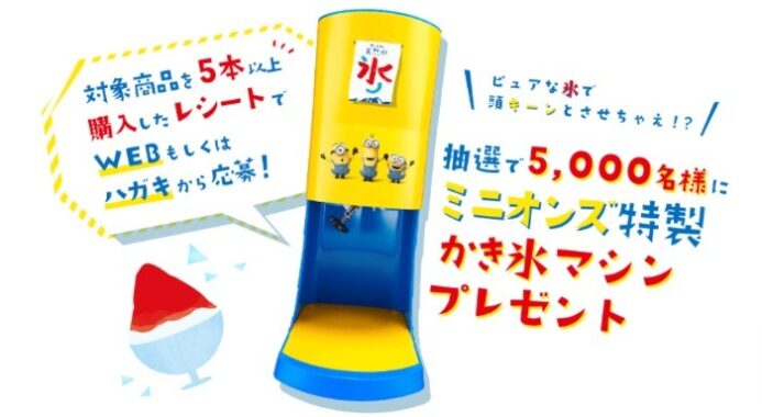 ミニオンズ特製かき氷マシン