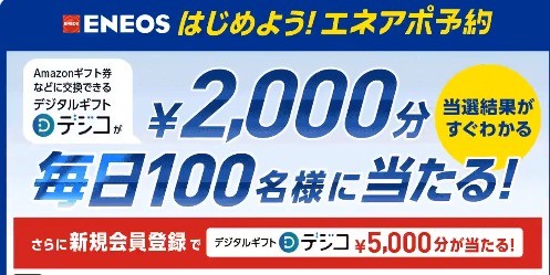 フォロー＆RTでその場で当たるキャンペーン