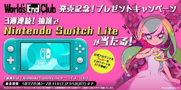 Nintendo Switch Liteが3名様に当たるTwitterキャンペーン☆