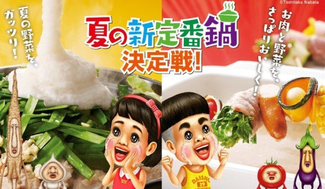 SHARP ヘルシオ ホットクック / ダイショー×こびとづかん商品