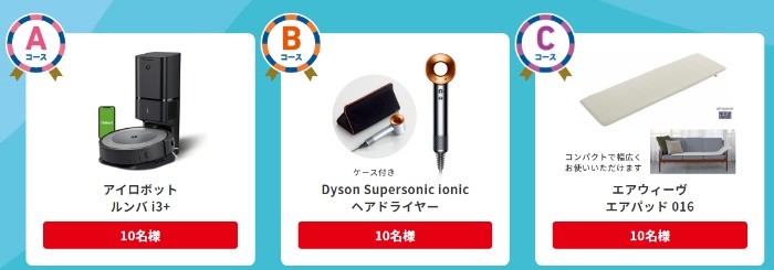 2021夏のサンクスキャンペーン - 朝日新聞