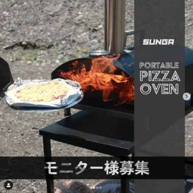 SUNGA ポータブル ピザオーブン