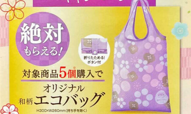 【オークワ×井村屋】美味しい幸せ 和のごほうびキャンペーン