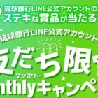 「One Suite THE GRAND」宿泊券