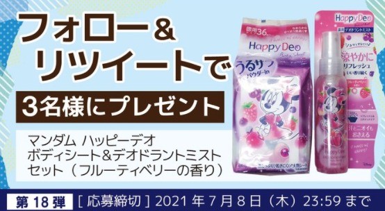 まる様専用 薬用デオドラントミスト 36本セット-