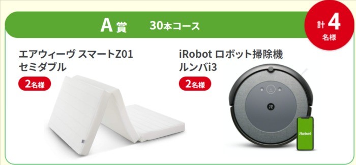 明治メイバランス　家族と癒やしの時間キャンペーン ｜株式会社 明治