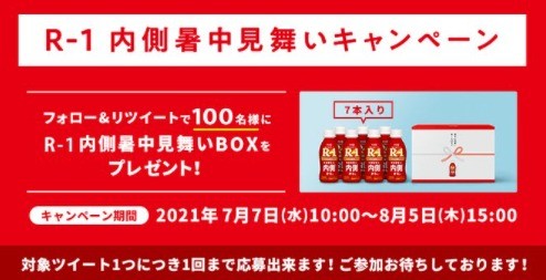 Meiji 明治 の最新懸賞 懸賞で生活する懸賞主婦