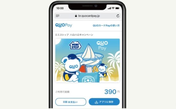 ミニストップ | ハロハロ購入でQUOカードPayをプレゼント！キャンペーン