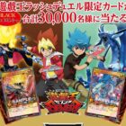 BLACK & チョコミント｜赤城乳業株式会社 遊戯王ラッシュデュエル限定カードが当たる！