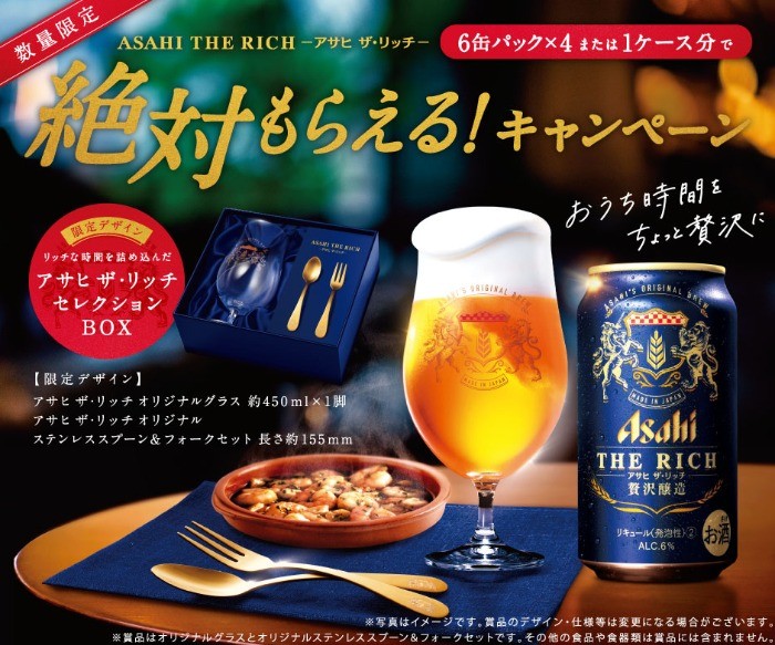 アサヒビール ドライゼロ 絶対もらえる！キャンペーン応募券96枚 - まとめ売り