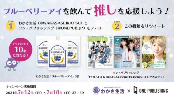 新聞 雑誌 の最新懸賞 懸賞で生活する懸賞主婦