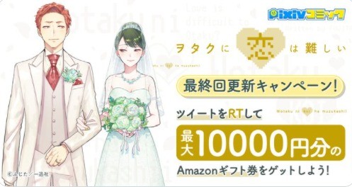 最大10 000円分のamazonギフト券がその場で当たる豪華懸賞 懸賞で生活する懸賞主婦