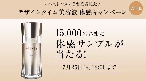 資生堂 の最新懸賞 懸賞で生活する懸賞主婦