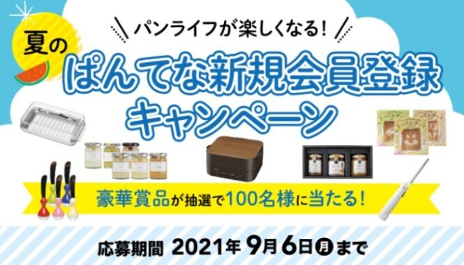 三菱電機ブレッドオーブン / 電動パン切り包丁 PANOCO ほか