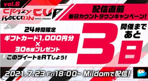 7/23(金)まで毎日30名様に Amazonギフト券 1,000円分が当たる☆