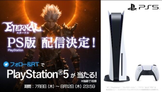 SONY PlayStation5