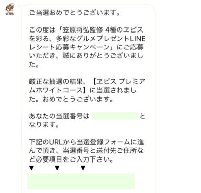 サッポロのTwitter懸賞で「秋刀魚のにんにくトマト煮」が当選