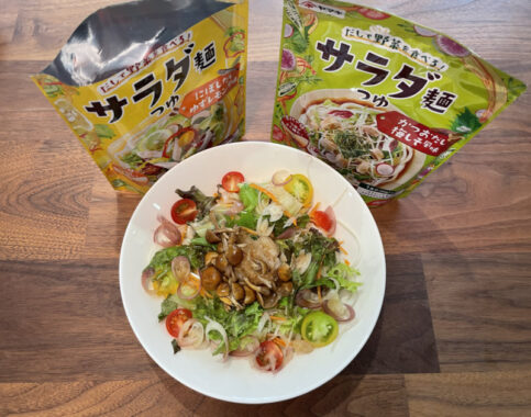 ヤマキのキャンペーンで「サラダ麺つゆ」の商品モニターに当選