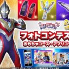 ウルトラマントリガーのおもちゃ・グッズ