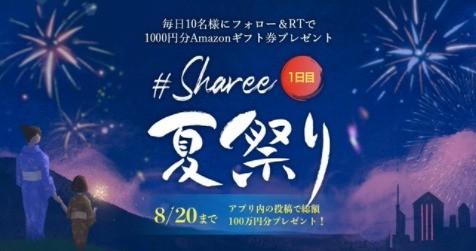 Sharee夏祭り 