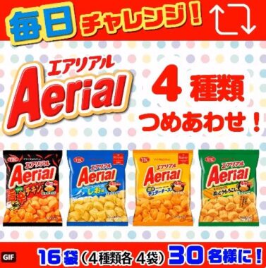 ヤマザキビスケット の最新懸賞 懸賞で生活する懸賞主婦