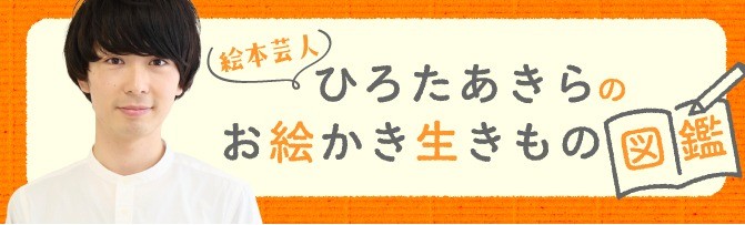 8回目のテーマは「キラキラザウルス」