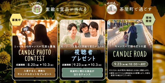 思い出のキャンドル写真を投稿するSNSフォトコンテスト☆