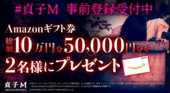 Amazonギフト券 5万円