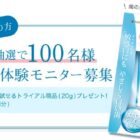 アパガードソフト商品モニター