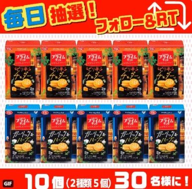 ヤマザキビスケット の最新懸賞 懸賞で生活する懸賞主婦