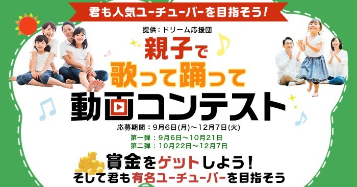 賞金総額345万円分のamazonギフト券が5 030組に当たる動画投稿キャンペーン 懸賞で生活する懸賞主婦