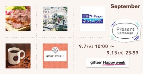 gifteeHappyweek