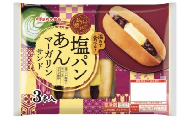 チンするだけで焼きたてが味わえる「おうちで焼きたて 塩パンあんマーガリンサンド」のモニター募集！ | ママノワ