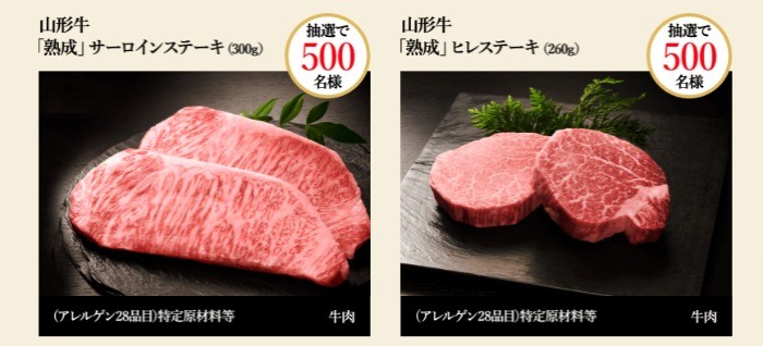 最高の“食”時間 2大熟成肉が当たる！｜プレモル ｜ サントリー