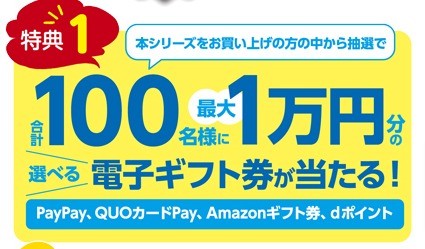 「らくらく　あんしん」シリーズ　プレゼントキャンペーン｜家庭学習応援プロジェクト