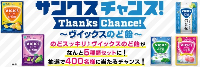 リポビタンポイントチャージステーション｜大正製薬