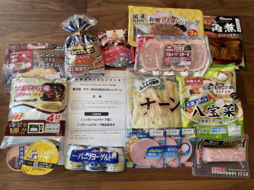 アピタ×ニッポンハムのキャンペーンで「ニッポンハムグループ商品詰め合わせ」が当選
