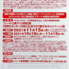 【フィール×グリコ】世界のポッキーが当たる！おうちで旅するキャンペーン