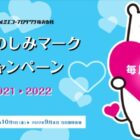 加湿空気清浄機 / 厳選の温泉宿泊券 他