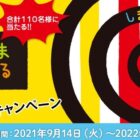 図書カード5,000円分 / ニューブロック 他