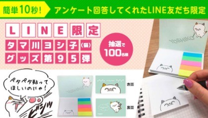アニメ キャラクター の最新懸賞 懸賞で生活する懸賞主婦