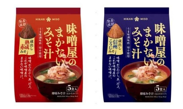 ひかり味噌セット商品モニター